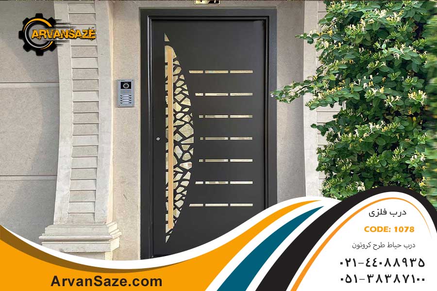 درب حیاط یک و نیم لنگه طرح کروتون 1578